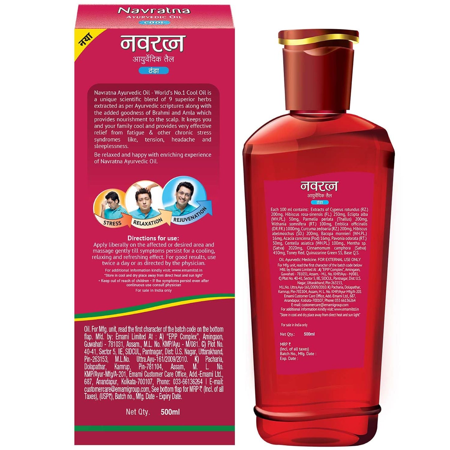 Navratna Ayurvedic Cool Oil