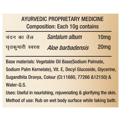 Patanjali Saundarya Sandal Body Cleanser - 75gm